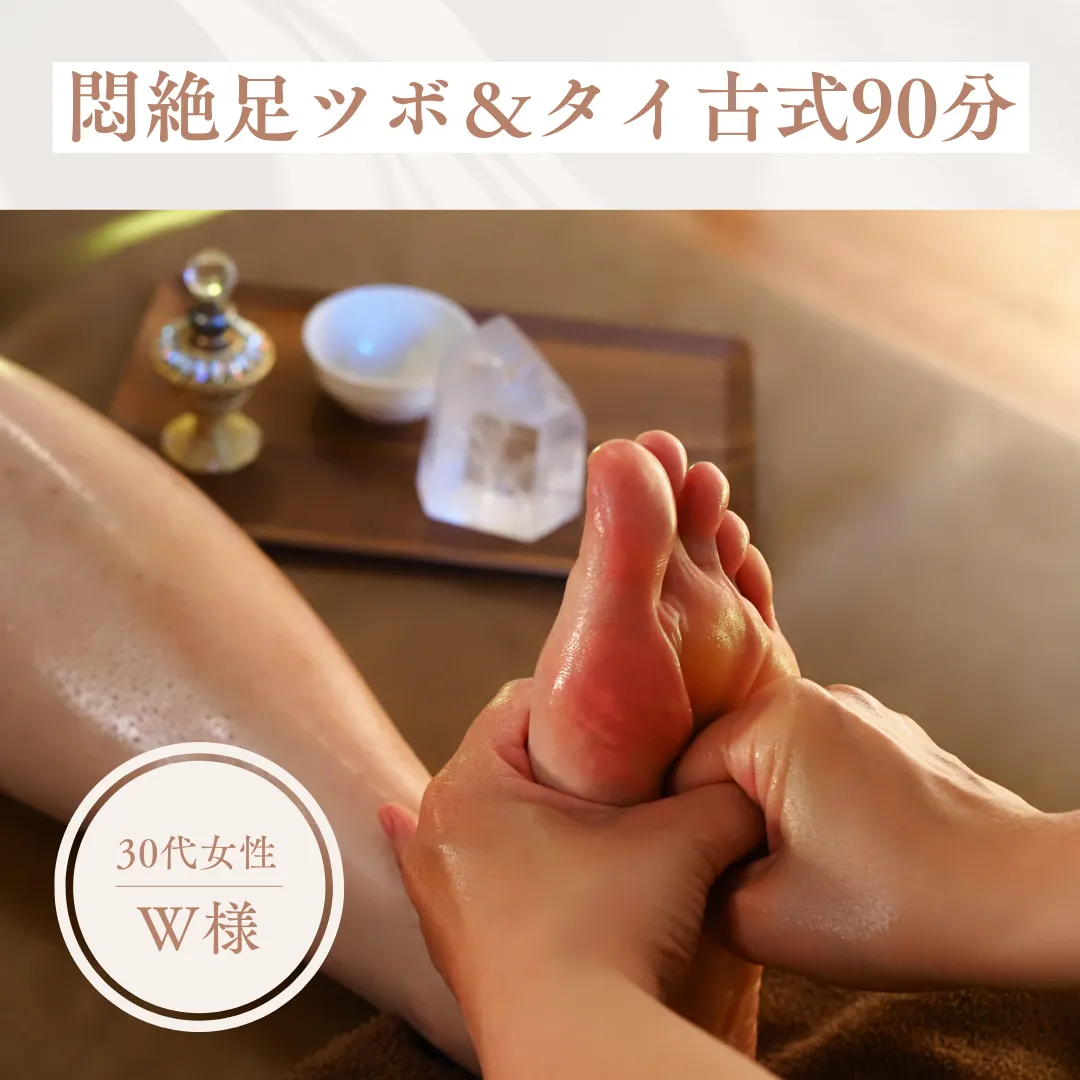 W様 落ち着いた雰囲気でしっかりストレッチしてもらい、その日は久しぶりにぐっすり眠れる事ができました。